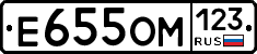 Е655ОМ123 - 