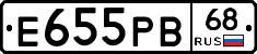 Е655РВ68 - 