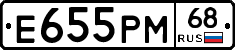 Е655РМ68 - 