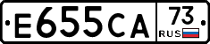 Е655СА73 - 