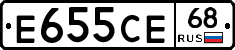 Е655СЕ68 - 