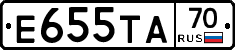 Е655ТА70 - 