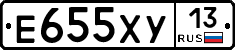 Е655ХУ13 - 