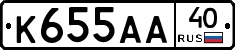 К655АА40 - 