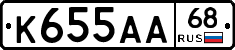 К655АА68 - 