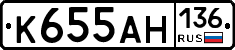 К655АН136 - 