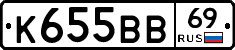 К655ВВ69 - 
