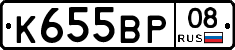 К655ВР08 - 