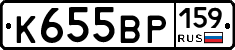 К655ВР159 - 