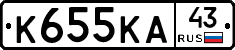 К655КА43 - 