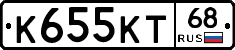 К655КТ68 - 