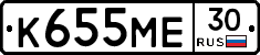 К655МЕ30 - 