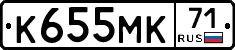К655МК71 - 