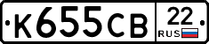 К655СВ22 - 