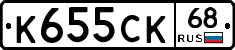 К655СК68 - 