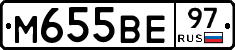 М655ВЕ97 - 