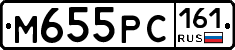 М655РС161 - 
