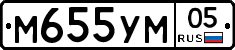 М655УМ05 - 