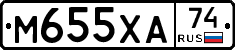 М655ХА74 - 