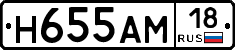 Н655АМ18 - 