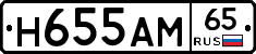 Н655АМ65 - 