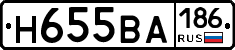 Н655ВА186 - 