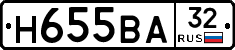 Н655ВА32 - 