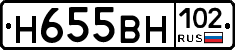 Н655ВН102 - 