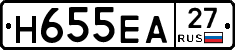 Н655ЕА27 - 
