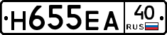 Н655ЕА40 - 