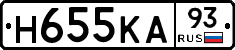 Н655КА93 - 