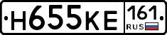Н655КЕ161 - 