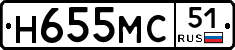 Н655МС51 - 