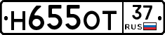 Н655ОТ37 - 
