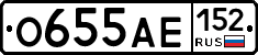 О655АЕ152 - 