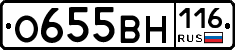 О655ВН116 - 