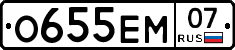 О655ЕМ07 - 