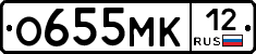 О655МК12 - 