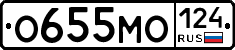 О655МО124 - 