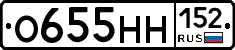 О655НН152 - 