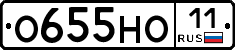 О655НО11 - 