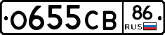 О655СВ86 - 