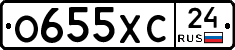 О655ХС24 - 