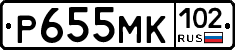Р655МК102 - 