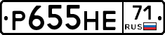 Р655НЕ71 - 