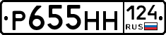 Р655НН124 - 