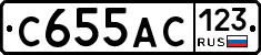 С655АС123 - 