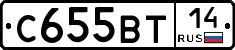 С655ВТ14 - 