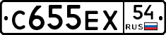 С655ЕХ54 - 