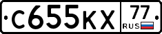 С655КХ77 - 